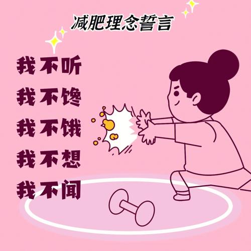 減肥方法生(shēng)活文案：減肥方法生(shēng)活文案簡短？