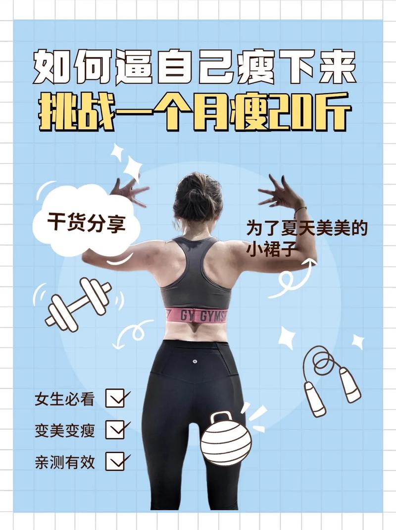 65天減肥31斤最佳方法,65天減肥31斤最佳方法是什麽