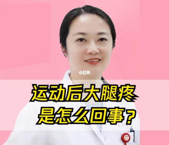 兒童減肥運動大腿疼,兒童減肥運動大腿疼怎麽辦