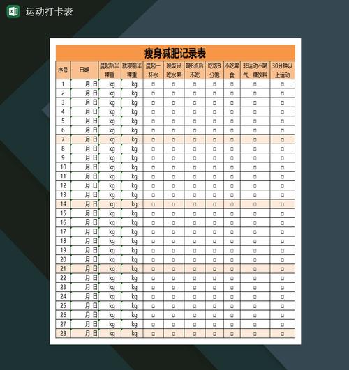 每日運動打卡減肥記錄,減肥運動記錄打卡軟件(jiàn)