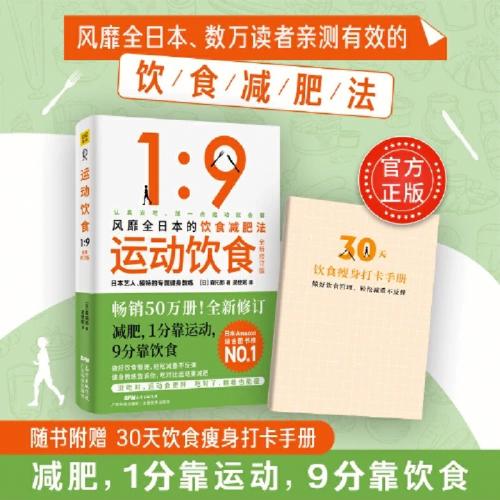 健身減肥書籍,健身減肥書籍推薦