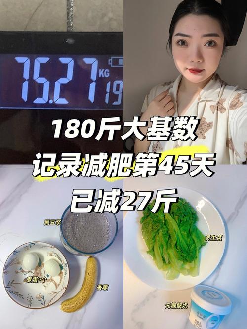 減肥45天健身成功率高(gāo)嗎(ma)：45天減肥45斤？