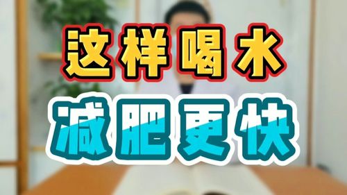 減肥運動完可以喝水(shuǐ)嗎(ma),減肥運動完可以喝水(shuǐ)嗎(ma)晚上(shàng)