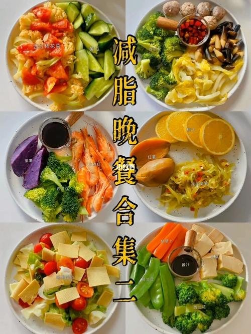 健康減肥吃(chī)什麽晚餐好呢(ne)：減肥晚餐減肥晚餐吃(chī)什麽好？