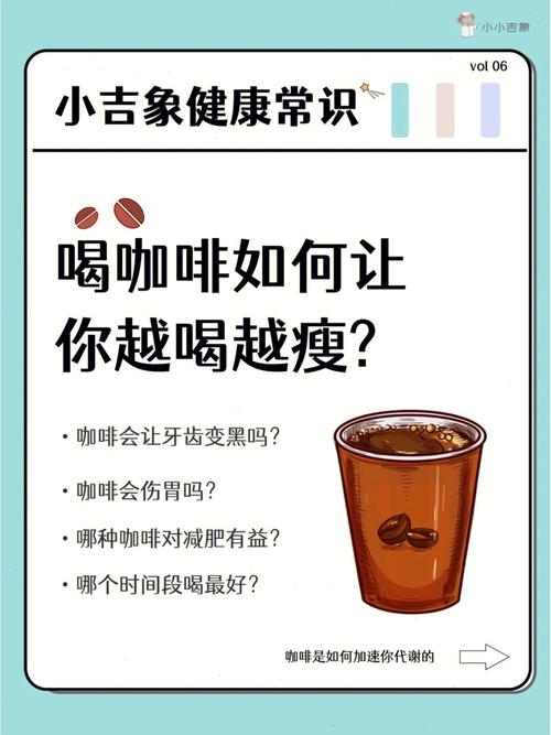 喝速溶咖啡健康嘛減肥：喝速溶咖啡是減肥還(hái)是增肥？